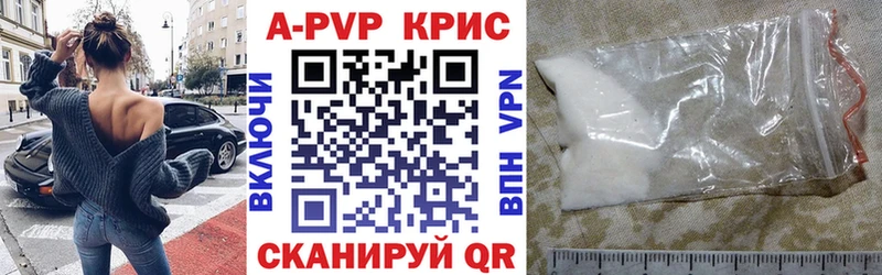 закладки  Арск  A-PVP СК 