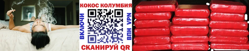КОКАИН Колумбийский Арск