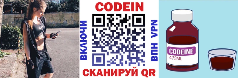 blacksprut как зайти  купить наркотики сайты  Арск  Кодеиновый сироп Lean напиток Lean (лин) 