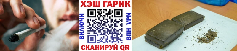 ГАШИШ хэш  Арск 