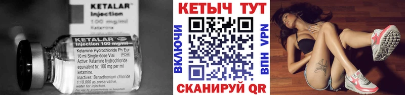 Кетамин ketamine  Арск 