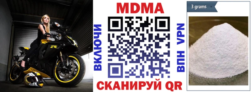 МДМА молли  сколько стоит  Арск 