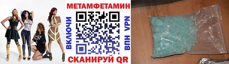Метамфетамин пудра Арск